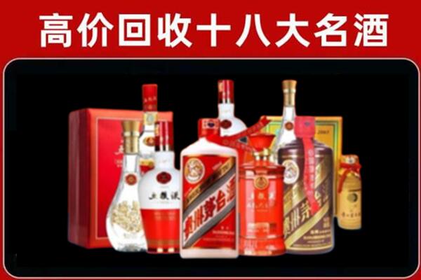 开江回收老酒